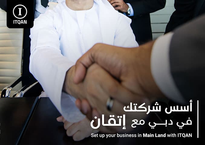 تأسيس شركة في المنطقة الحرة بدبي